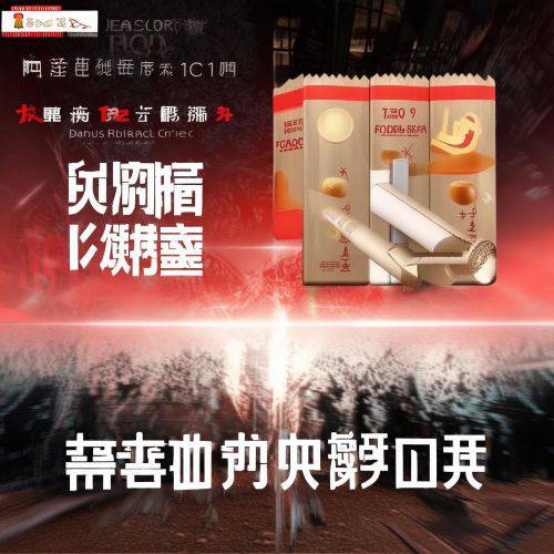 劲爆消息！低价香烟原厂直销低价“物超所值”