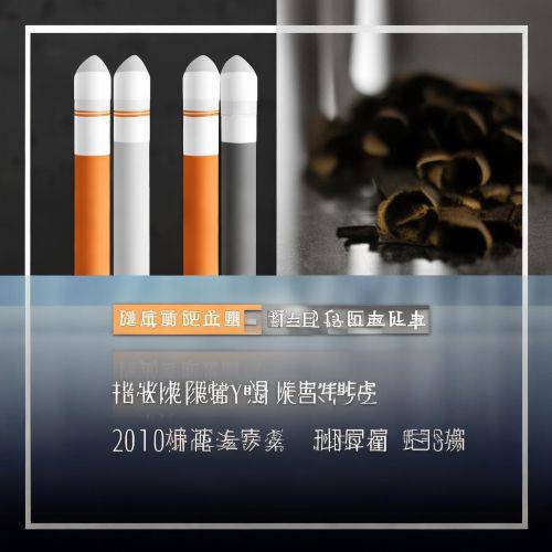 推荐! 20元档香烟段位 不同凡响 