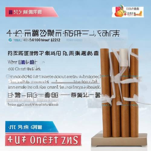重磅来袭!云霄微商香烟微信“物美价廉”