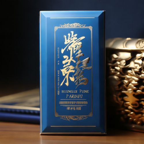黄山松(醉翁亭)价格表一览-2025黄山松醉翁亭多少钱一包？